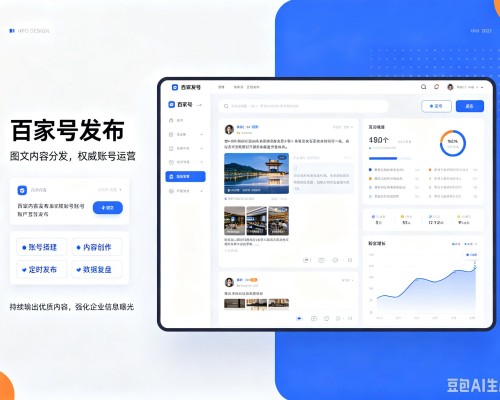 安徽百家号信息发布代运营